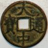 5 cash AD 1364-1367 Bronze Chu Yuan-Chang Rebel Prince Wu TA-Chung T'ung-pao China 