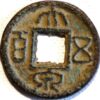 China The Thre Kingdoms AD 222-280 Kingdom of Wu Da Quan Qu Bai