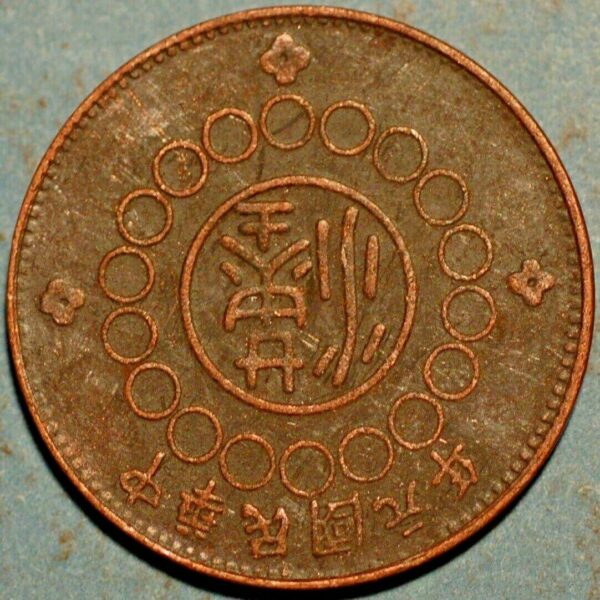 China Szechuan Province 50 Cash 1 (1912) copper Y#449.1