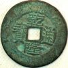 China Qiang Dynasty Empror Gao Zong 1736-1795 Qian Long Tong Bao Boo Chiowan