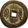 China Qing Dynasty (Shunzhi AD 1644-166 Shun Zhi Tong Bao 3 Cash size Bao Quan - Image 2