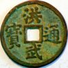 China Ming Dynasty Empror Tai Zu (1368-98) 3 Cash Hong Wu tong bao San Fu (X397)