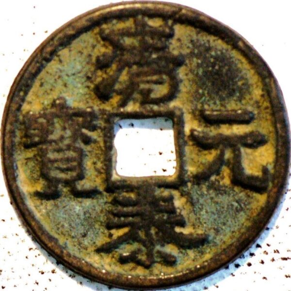 China ancient coin 3 Cash size