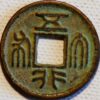 China Northern Zhou Empror Chien-Te AD 575-578 Wu-Hsing Ta-Pu