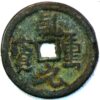 100 cash 911 - 914 China Empire Qian Sheng Yuan Bao