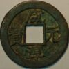 China ancient bronze coin