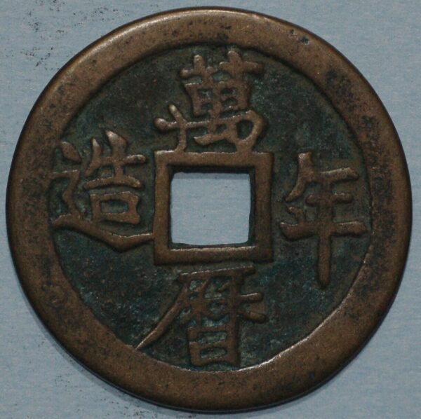 China Ming Dynasty Wan-Li Nien-tsao Mace 1573-1619