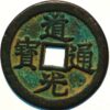 China coin Hsuan Tsung Tao-Kuang Ching Dynasty AD 1821-50
