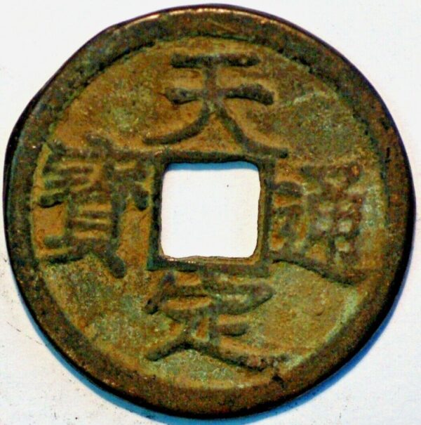 China Ancient The Southern Song Dynasty Emperor xiao zong 1163-90