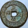 China Cash 1875-1908 Kuang-hsu Te-Tsung