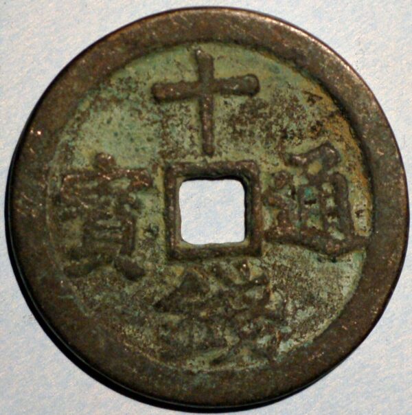 China Qing Dynasty 1636 Reign Chinese Empror spuare Hole Coin Value Ten