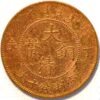 10 Cash Kwan Tung Province ND China Empire (H314LM)