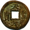 China Northen Song Dynasty Emperor Ren Zong 1022-63