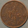 China Empire Kiang-Sao Province TEN CASH copper coin Y#162.7 - Image 2