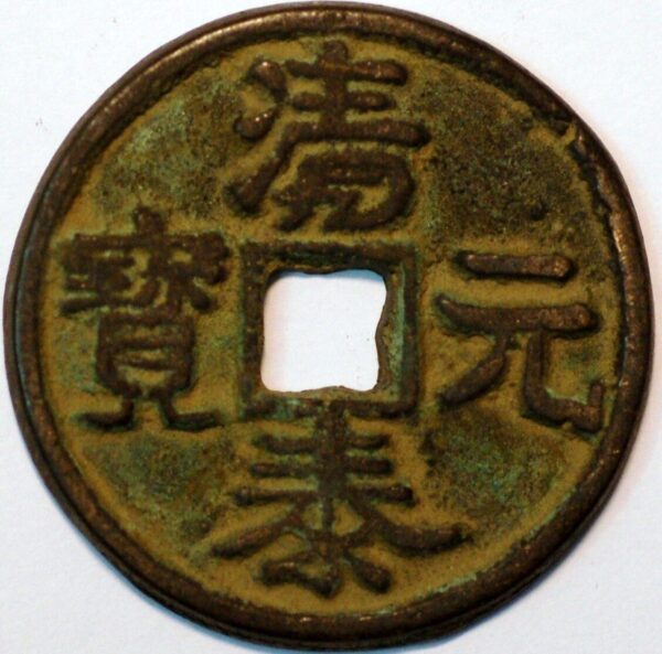 China Ancient Bronze coin 3 Cash