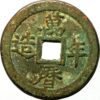 China Ming dynasty Wan-Li 1368-1644 Wu qian(5 qian) right copper coin (C+949) 