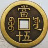 China Empire 50 Cash ND 1851 Hsien-Feng Tung-Pao cast Brass Boo-Yuwan (N365LM) - Image 2