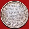 1818 Poltina silver Aleksandr I С. П. Б. Russia C#129 (44B) 