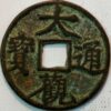 China Ancient Bronze coin Northen Song Dynasty Emperor Hui Zong (1101-25) AD (Q342) 