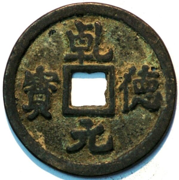 China Tang Dynasty Shi Siming 758-61 Shun Tian Yuan Bao (A+454 - Ida)