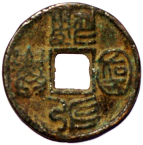 China Northern Zhou Dynasty Ta-Hsian Empror Hsian Ti (Z214)