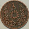 China Szechuan Province 10 Cash date 19 1930 Y#475