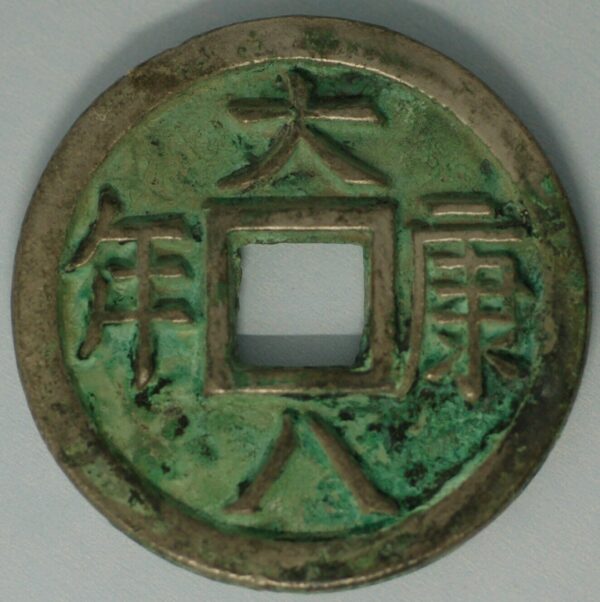 China Ancient nickel 8 Cash ND