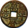 5 qian AD 1368 - 1644 China ancient Ming Dynasty