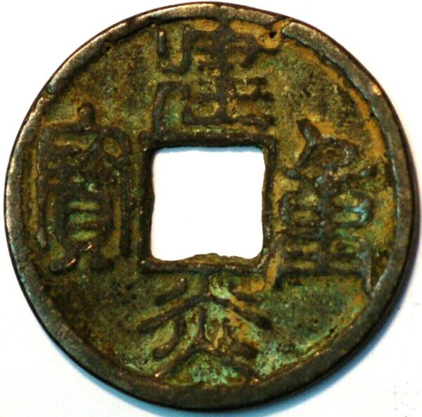 China The Southern Song Dynasty 1127-79 Empror Gao Zong 1127-62 3 cash size R-5 (A+418Ida)