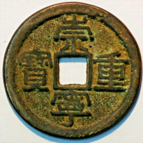 China The Northern song Dynasty Emperor Hui Zong 1102-06