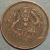 20 Cash 1903 China Fengtien Province Pn14 Y#90