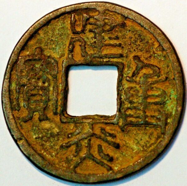 China The Southern Song Dynasty 1127-79 Empror Gao Zong 1127-62 3 cash size R-5 (A+887 - Ida)