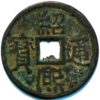 China Song Dynasty, Emperor Guang zong, Shao Xi tong bao
