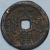 China Yuan Dynasty Emperor Cheng Zong Da De tong bao 1297-1307 2 cash (1045)