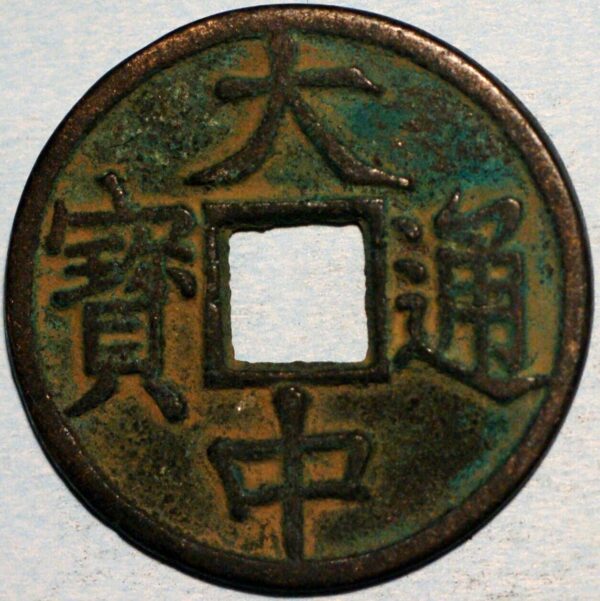 5 cash AD 1364-1367 China Bronze Chu Yuan-Chang