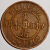 China Szechuan PRovince 20 Cash CD 1909 Tai-ch'ing Tung-pi Y#21t.2 - Image 2
