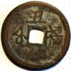 China Cash ND 1662-1722 cast Bronze KM#348.2 K'ang Hsi T'ung-Pao with open "hsi" (Z586LM) - Image 2