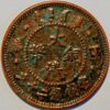 20 Cash 1903 China Kirin Province Y# A 176.1 - Image 2
