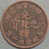 China Szechuan Province 10 Cash1903-1904 Copper coin - Image 2