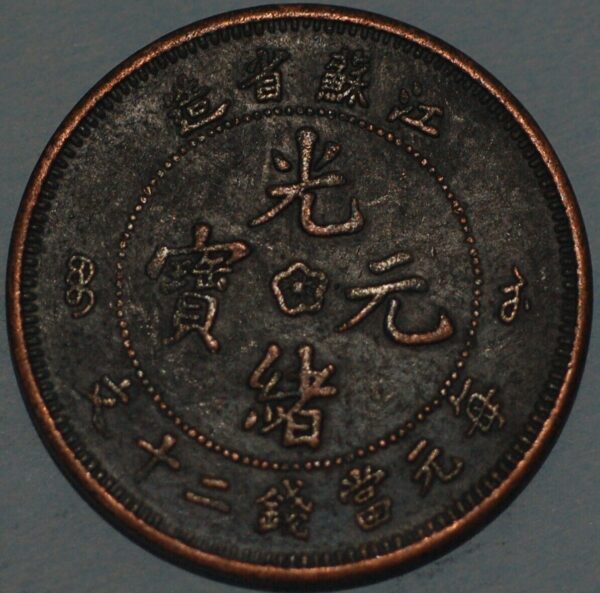 China Kwang-Hsi Province 10 Cash 1905 Pattern Pn1 - Image 2