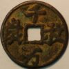 China Tai Ching Rebelion bronxe coin - Image 2