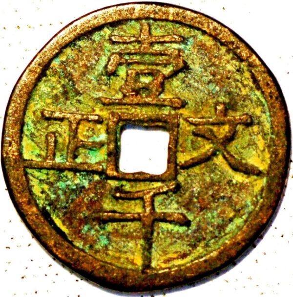 China ancient coins 1000 Cash ND (N297)  - Image 2