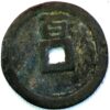 100 cash 911 - 914 China Empire Qian Sheng Yuan Bao - Image 2