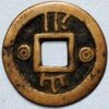 Korea Ancient coin - Image 2