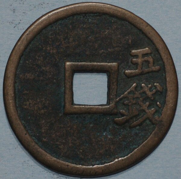 China Ming Dynasty Wan-Li Nien-tsao Mace 1573-1619 - Image 2