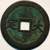 China coin Hsuan Tsung Tao-Kuang Ching Dynasty AD 1821-50 - Image 2