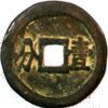 China Empire Cash 1674-1677 Wu San-Kuei Li-Yung Bronze Coin - Image 2
