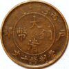 1909 Fukien Province Tai Ching Ti Kuo China Empire - Image 2