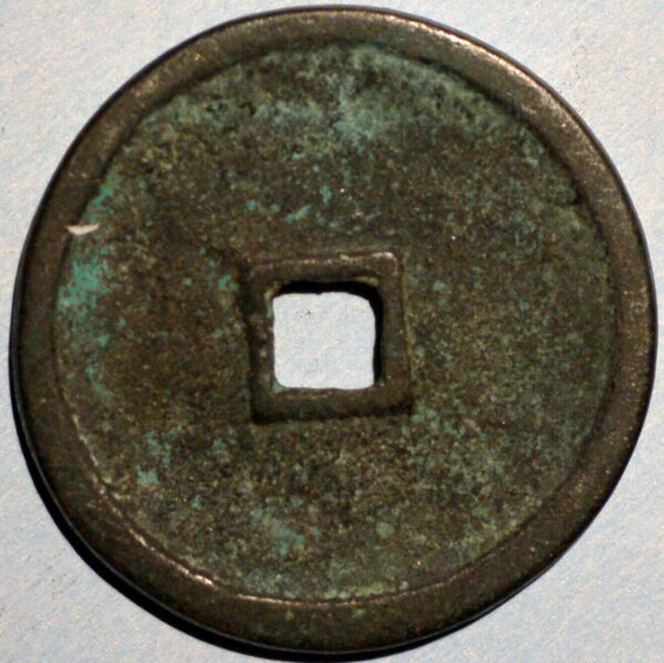 China Qing Dynasty 1636 Reign Chinese Empror spuare Hole Coin Value Ten - Image 2