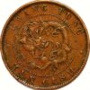 China Kwang Tung Province coper Y#A193 Ruler Kuang hsu Kuang-tung sheng Tsao